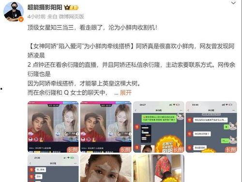 三代爆料恋情直播视频,三代明星甜蜜恋情,甜蜜瞬间引网友热议 第2张 三代爆料恋情直播视频,三代明星甜蜜恋情,甜蜜瞬间引网友热议 第2张