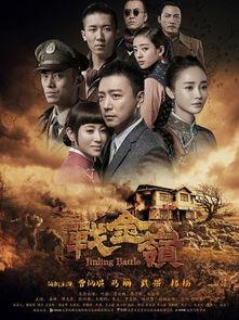 战金岭在线观看,在线观看,揭秘传奇战场的烽火岁月 第2张 战金岭在线观看,在线观看,揭秘传奇战场的烽火岁月 第2张