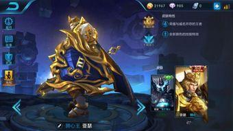 王者赛季皮肤最新爆料,王者赛季皮肤全新爆料抢先看! 第2张 王者赛季皮肤最新爆料,王者赛季皮肤全新爆料抢先看! 第2张