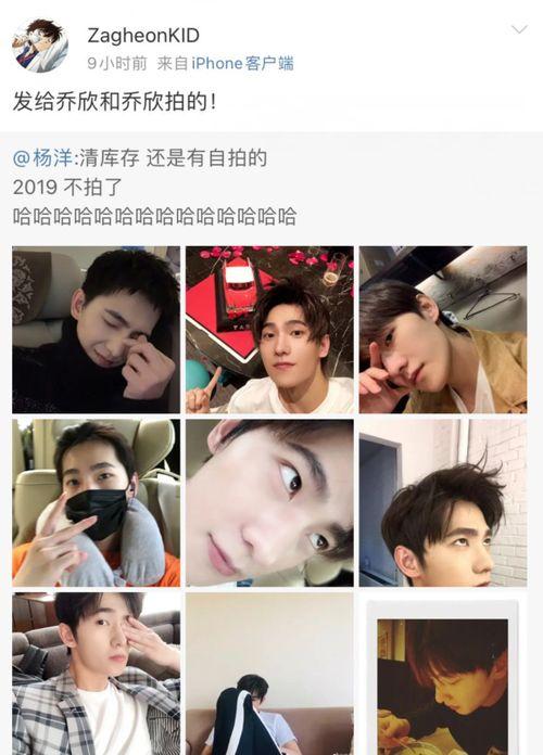 杨洋搞笑爆料视频全集,笑料连连,欢乐无限 第3张 杨洋搞笑爆料视频全集,笑料连连,欢乐无限 第3张