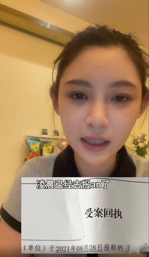 新疆网红爆料事件视频,揭秘背后真相 第3张 新疆网红爆料事件视频,揭秘背后真相 第3张