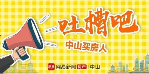 中山今日爆料电话,揭秘电话背后的惊人真相 第3张 中山今日爆料电话,揭秘电话背后的惊人真相 第3张