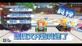 跑跑手游八月最新爆料,全新赛道、角色及神秘活动即将上线！  第2张