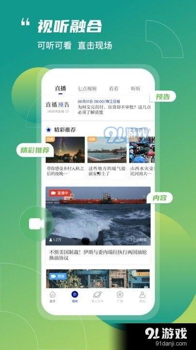 奔流新闻爆料视频下载,视频下载操作指南揭秘 第2张 奔流新闻爆料视频下载,视频下载操作指南揭秘 第2张