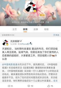 刘奕君匿名爆料微博视频,揭秘娱乐圈幕后真相  第2张