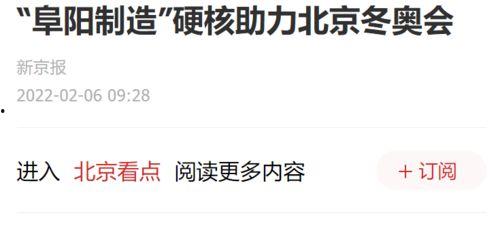安徽电台新闻爆料,揭秘某地神秘事件真相 第2张 安徽电台新闻爆料,揭秘某地神秘事件真相 第2张