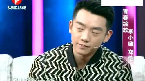 郑钧爆料郑恺原因分析视频 第2张 郑钧爆料郑恺原因分析视频 第2张